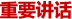 Ҫ