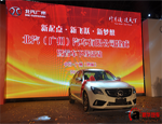 北京汽车华南生产基地工厂建成 首款车型下线