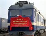 新疆铁路2015年第100趟西行国际货运班列开行