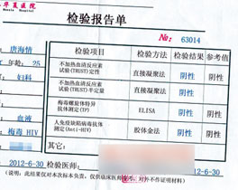 贵州选调生考试头名被查出梅毒 换医院检测正
