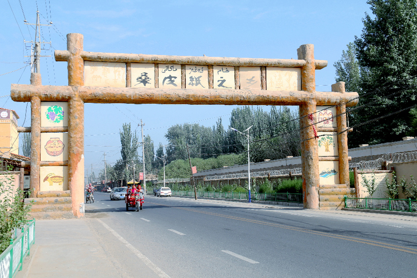 墨玉县2A级景区&ldquo;桑皮纸一条街&rdquo;