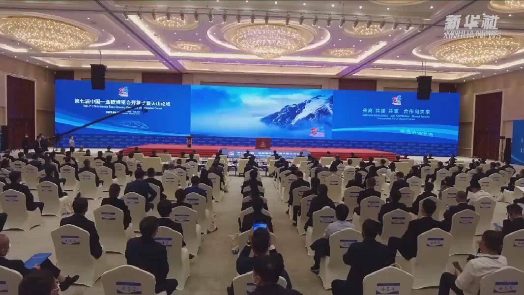 新华全媒 丨第七届中国－亚欧博览会在乌鲁木齐举办