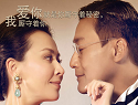 《北京爱情故事》：时装可以保鲜婚姻吗？